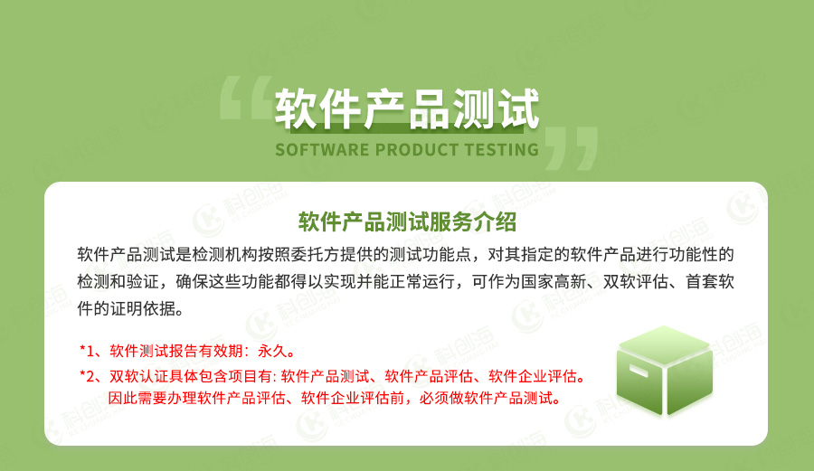 软件产品测试服务介绍